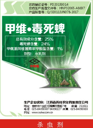 25%甲维.毒死(si)蜱水(shui)乳(ru)剂