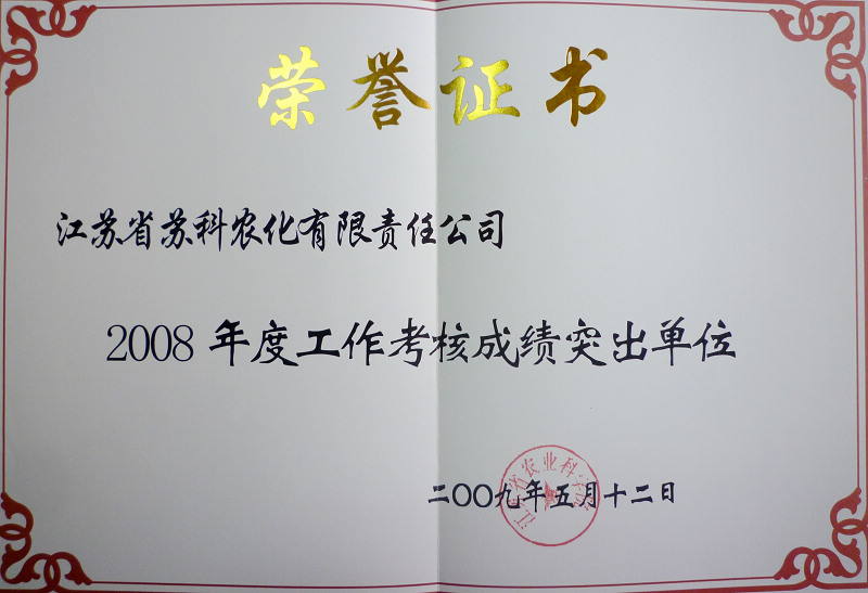 2009年院(yuan)考核(he)优(you)秀(xiu)