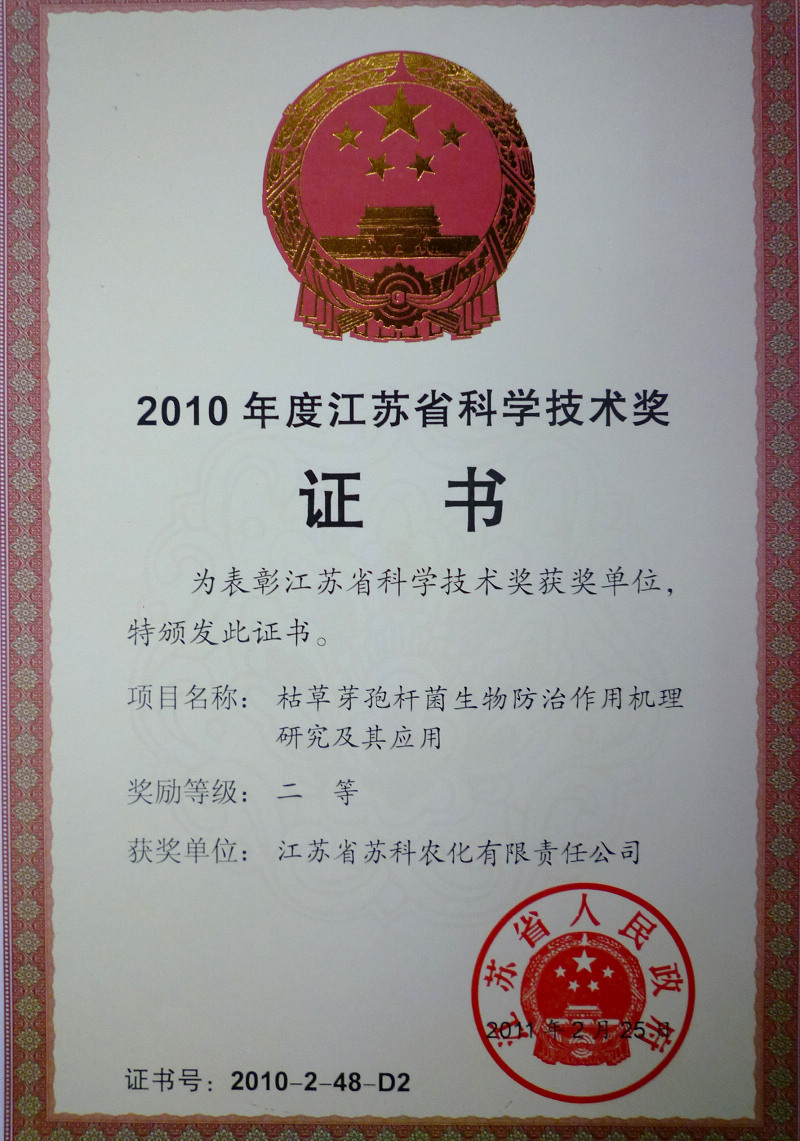 2011年省进步二等(deng)奖