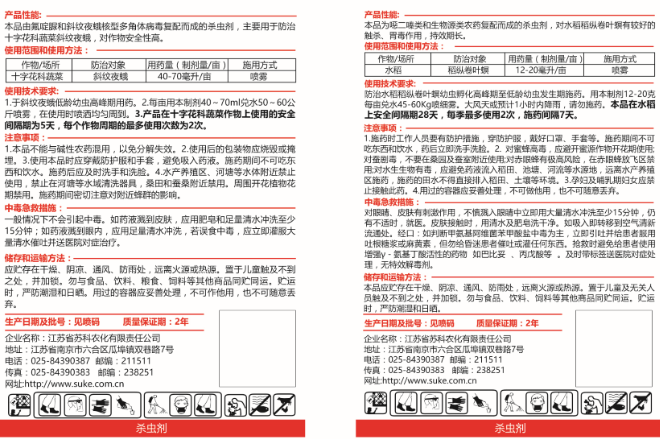 甲茚+氟啶斜纹核组(zu)合